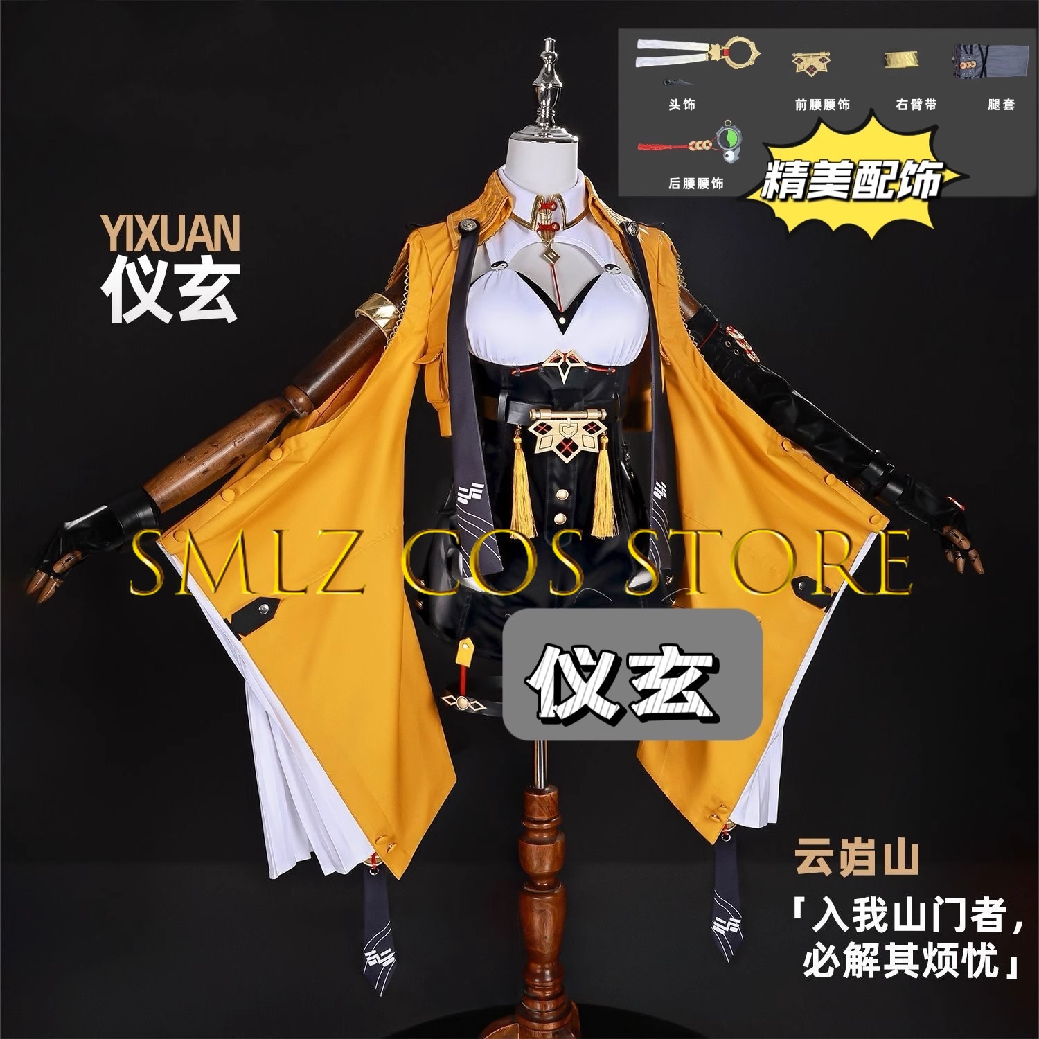 Yixuan Cosplay Game Zenless Zo - огляд і ціна Women Accessories Set